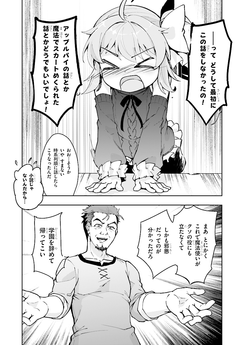KENSHI O MEZASHITE NYUGAKU SHITANONI MAHO TEKISEI 9999 NANDESUKEDO!? - raw - Chapter 11 - https://jpdd.ccdd.to/JPDD/kenshiomezashitenyugakushitanonimahotekisei9999nandesukedo/80760/lmw2nco01uu.jpg
