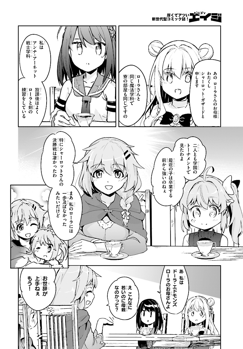KENSHI O MEZASHITE NYUGAKU SHITANONI MAHO TEKISEI 9999 NANDESUKEDO!? - raw - Chapter 11 - https://jpdd.ccdd.to/JPDD/kenshiomezashitenyugakushitanonimahotekisei9999nandesukedo/80760/pvptnnbxuns.jpg