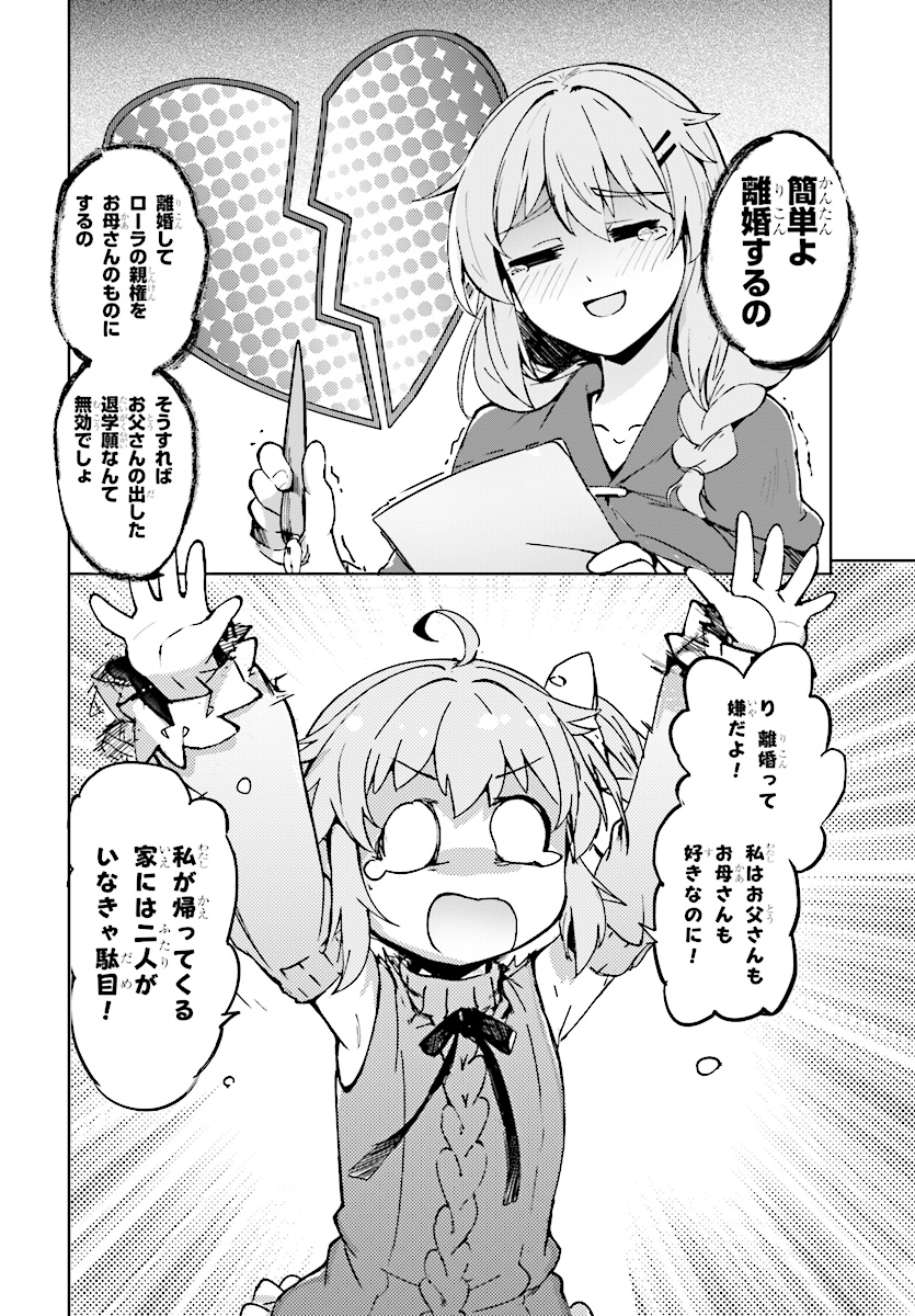 KENSHI O MEZASHITE NYUGAKU SHITANONI MAHO TEKISEI 9999 NANDESUKEDO!? - raw - Chapter 11 - https://jpdd.ccdd.to/JPDD/kenshiomezashitenyugakushitanonimahotekisei9999nandesukedo/80760/q0wkajytc13.jpg
