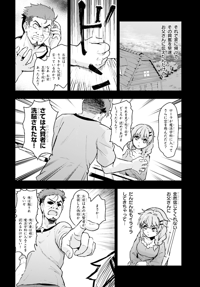 KENSHI O MEZASHITE NYUGAKU SHITANONI MAHO TEKISEI 9999 NANDESUKEDO!? - raw - Chapter 11 - https://jpdd.ccdd.to/JPDD/kenshiomezashitenyugakushitanonimahotekisei9999nandesukedo/80760/qs3ewwuqorl.jpg