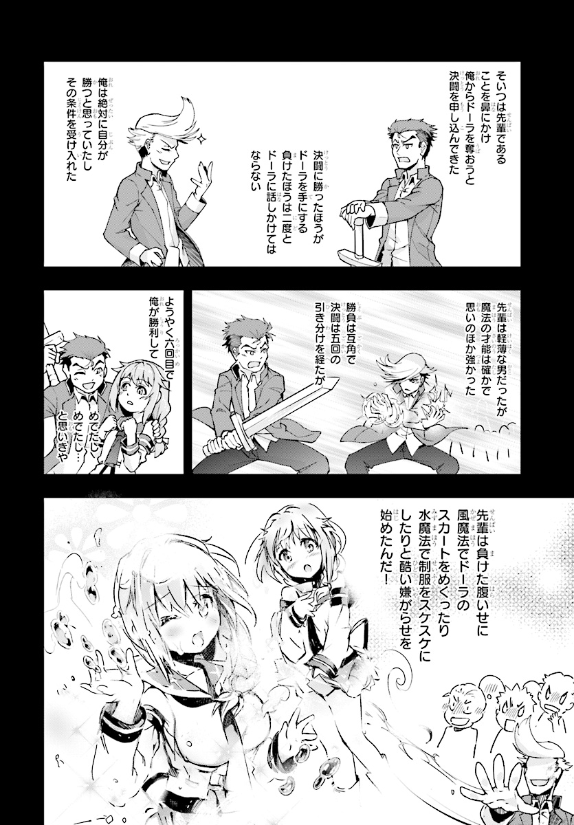 KENSHI O MEZASHITE NYUGAKU SHITANONI MAHO TEKISEI 9999 NANDESUKEDO!? - raw - Chapter 11 - https://jpdd.ccdd.to/JPDD/kenshiomezashitenyugakushitanonimahotekisei9999nandesukedo/80760/r5wsydmmjp4.jpg