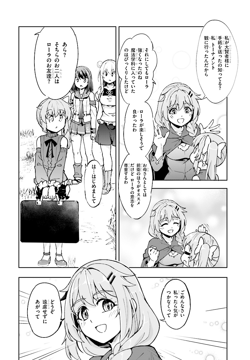 KENSHI O MEZASHITE NYUGAKU SHITANONI MAHO TEKISEI 9999 NANDESUKEDO!? - raw - Chapter 11 - https://jpdd.ccdd.to/JPDD/kenshiomezashitenyugakushitanonimahotekisei9999nandesukedo/80760/rxhksrweshc.jpg