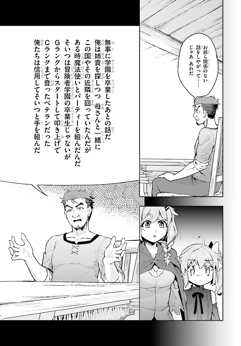 KENSHI O MEZASHITE NYUGAKU SHITANONI MAHO TEKISEI 9999 NANDESUKEDO!? - raw - Chapter 11 - https://jpdd.ccdd.to/JPDD/kenshiomezashitenyugakushitanonimahotekisei9999nandesukedo/80760/s33ma45gnly.jpg