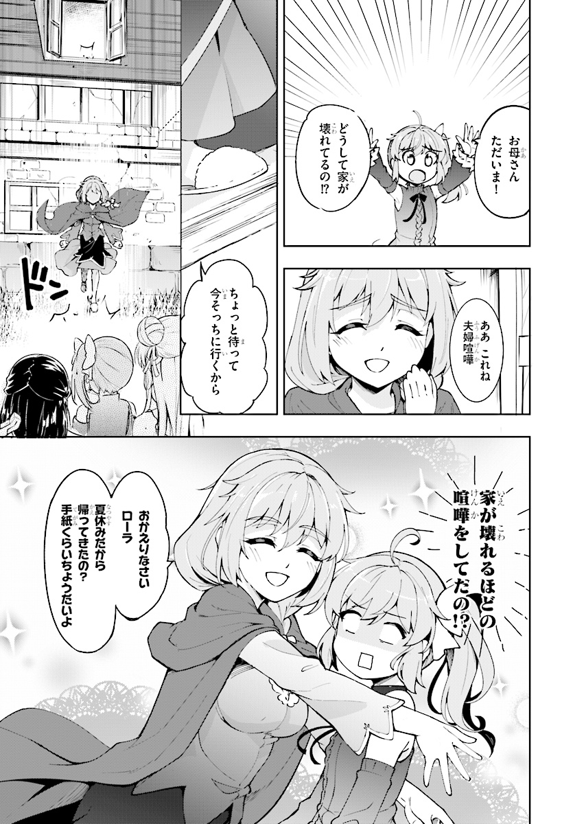 KENSHI O MEZASHITE NYUGAKU SHITANONI MAHO TEKISEI 9999 NANDESUKEDO!? - raw - Chapter 11 - https://jpdd.ccdd.to/JPDD/kenshiomezashitenyugakushitanonimahotekisei9999nandesukedo/80760/sd2qqo1ciqu.jpg