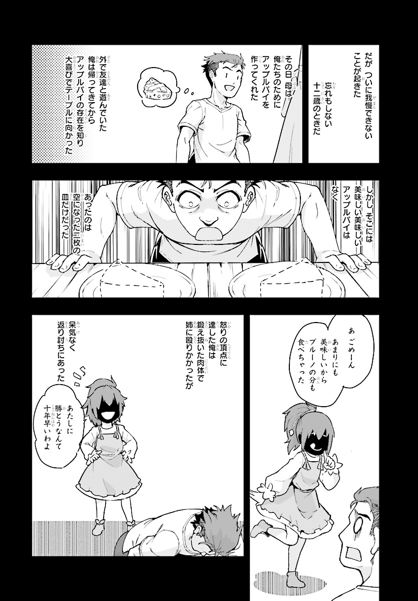 KENSHI O MEZASHITE NYUGAKU SHITANONI MAHO TEKISEI 9999 NANDESUKEDO!? - raw - Chapter 11 - https://jpdd.ccdd.to/JPDD/kenshiomezashitenyugakushitanonimahotekisei9999nandesukedo/80760/sfrcjly0vwc.jpg