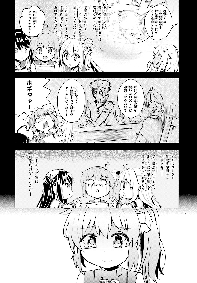 KENSHI O MEZASHITE NYUGAKU SHITANONI MAHO TEKISEI 9999 NANDESUKEDO!? - raw - Chapter 11 - https://jpdd.ccdd.to/JPDD/kenshiomezashitenyugakushitanonimahotekisei9999nandesukedo/80760/slpc3md4j4j.jpg