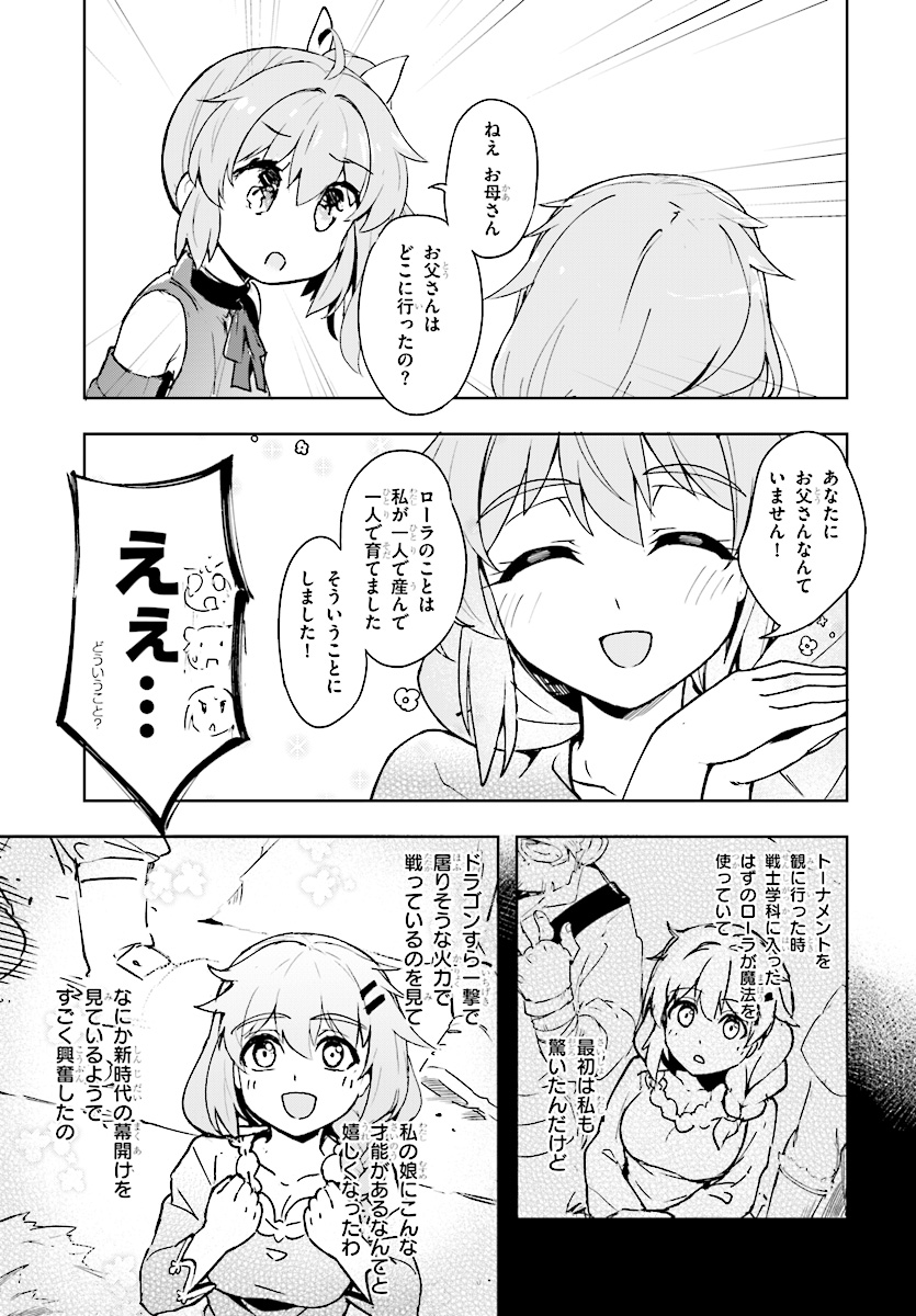 KENSHI O MEZASHITE NYUGAKU SHITANONI MAHO TEKISEI 9999 NANDESUKEDO!? - raw - Chapter 11 - https://jpdd.ccdd.to/JPDD/kenshiomezashitenyugakushitanonimahotekisei9999nandesukedo/80760/tmhd0jkpqt4.jpg
