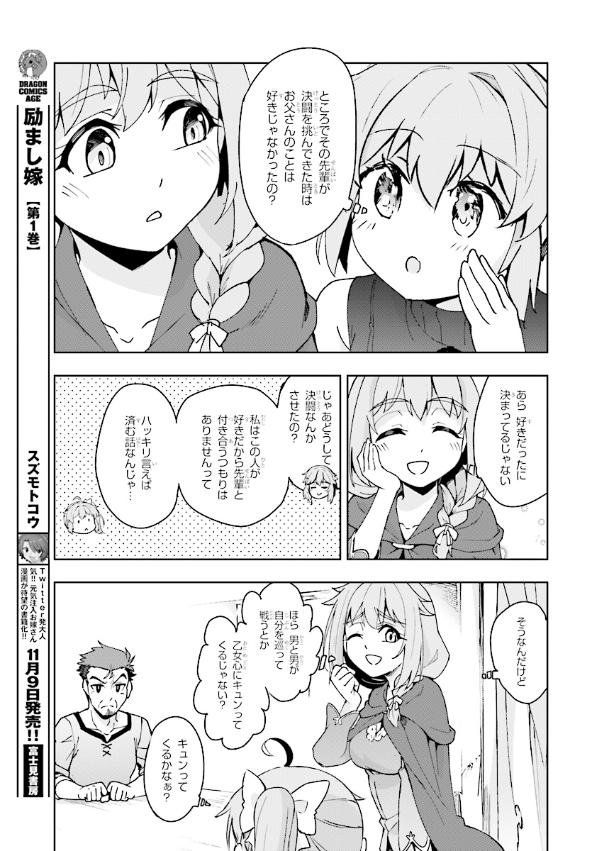 KENSHI O MEZASHITE NYUGAKU SHITANONI MAHO TEKISEI 9999 NANDESUKEDO!? - raw - Chapter 11 - https://jpdd.ccdd.to/JPDD/kenshiomezashitenyugakushitanonimahotekisei9999nandesukedo/80760/uiqc5ybps5c.jpg
