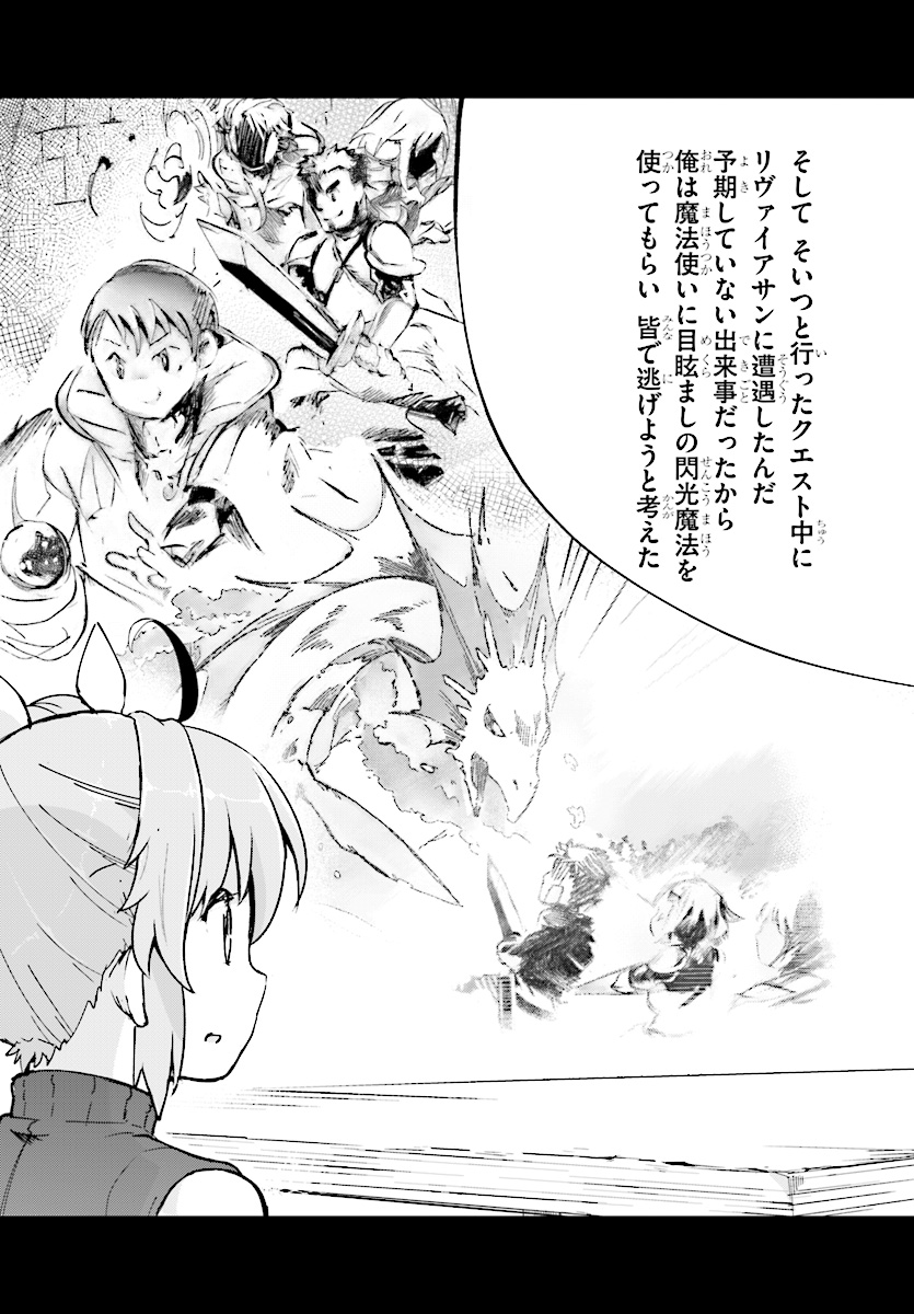 KENSHI O MEZASHITE NYUGAKU SHITANONI MAHO TEKISEI 9999 NANDESUKEDO!? - raw - Chapter 11 - https://jpdd.ccdd.to/JPDD/kenshiomezashitenyugakushitanonimahotekisei9999nandesukedo/80760/vcabt3wf0p4.jpg