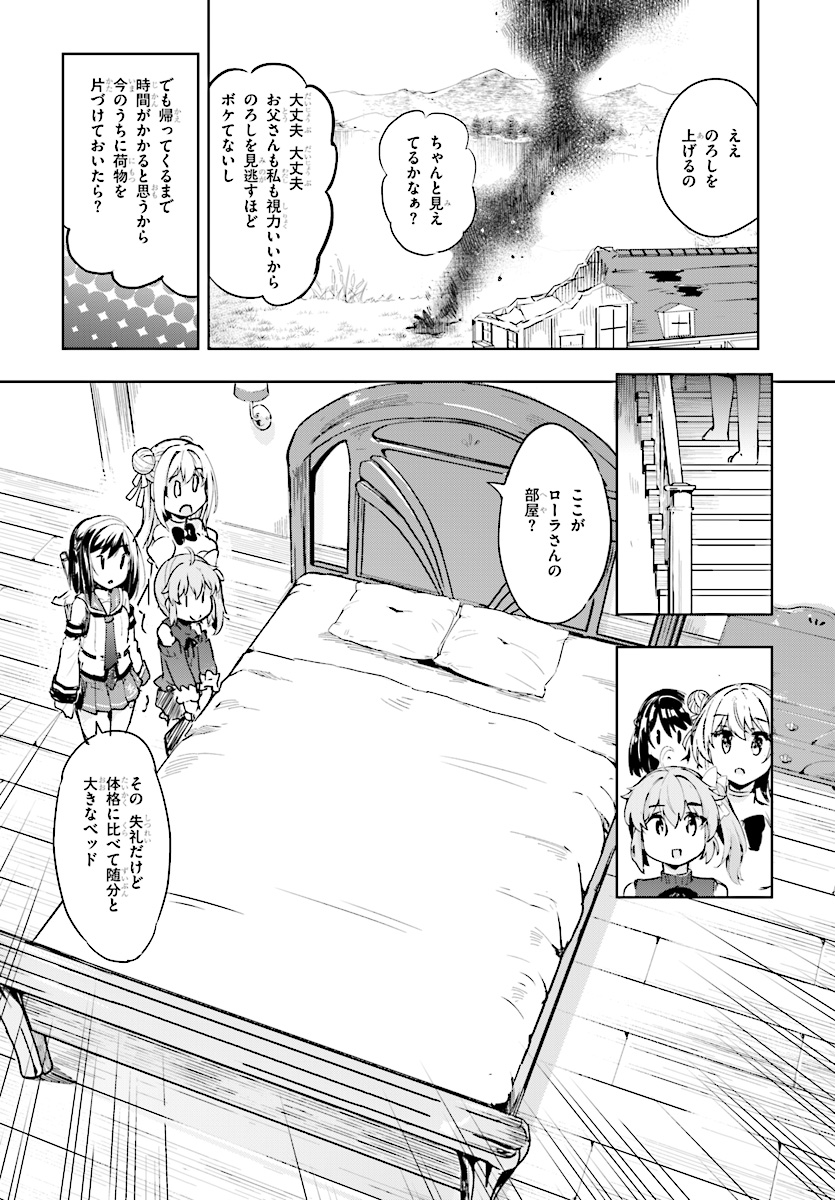 KENSHI O MEZASHITE NYUGAKU SHITANONI MAHO TEKISEI 9999 NANDESUKEDO!? - raw - Chapter 11 - https://jpdd.ccdd.to/JPDD/kenshiomezashitenyugakushitanonimahotekisei9999nandesukedo/80760/wgiydwyw5et.jpg