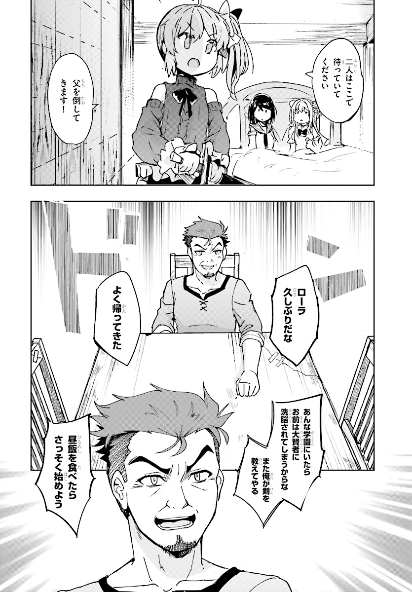 KENSHI O MEZASHITE NYUGAKU SHITANONI MAHO TEKISEI 9999 NANDESUKEDO!? - raw - Chapter 11 - https://jpdd.ccdd.to/JPDD/kenshiomezashitenyugakushitanonimahotekisei9999nandesukedo/80760/x01xw5vgxlb.jpg