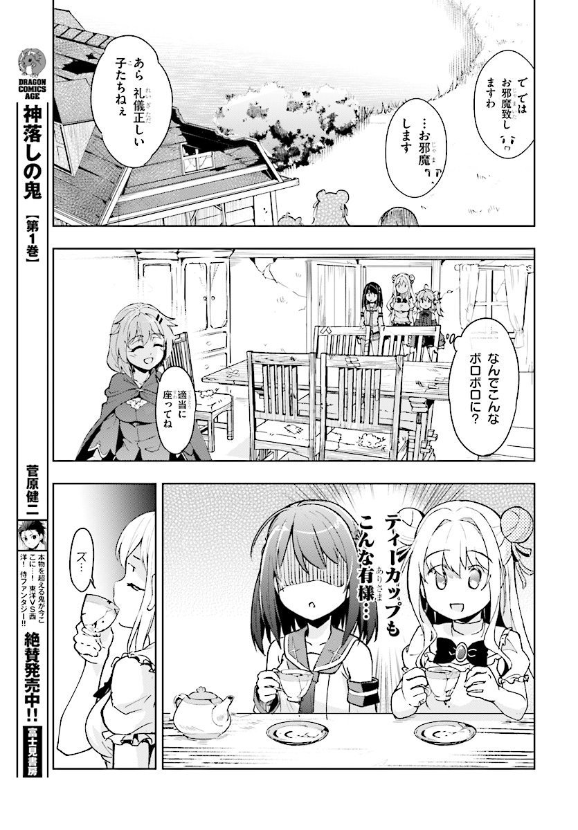 KENSHI O MEZASHITE NYUGAKU SHITANONI MAHO TEKISEI 9999 NANDESUKEDO!? - raw - Chapter 11 - https://jpdd.ccdd.to/JPDD/kenshiomezashitenyugakushitanonimahotekisei9999nandesukedo/80760/z35cgkwnsub.jpg