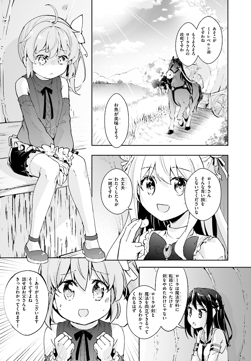 KENSHI O MEZASHITE NYUGAKU SHITANONI MAHO TEKISEI 9999 NANDESUKEDO!? - raw - Chapter 11 - https://jpdd.ccdd.to/JPDD/kenshiomezashitenyugakushitanonimahotekisei9999nandesukedo/80760/zpjtyuz1adq.jpg