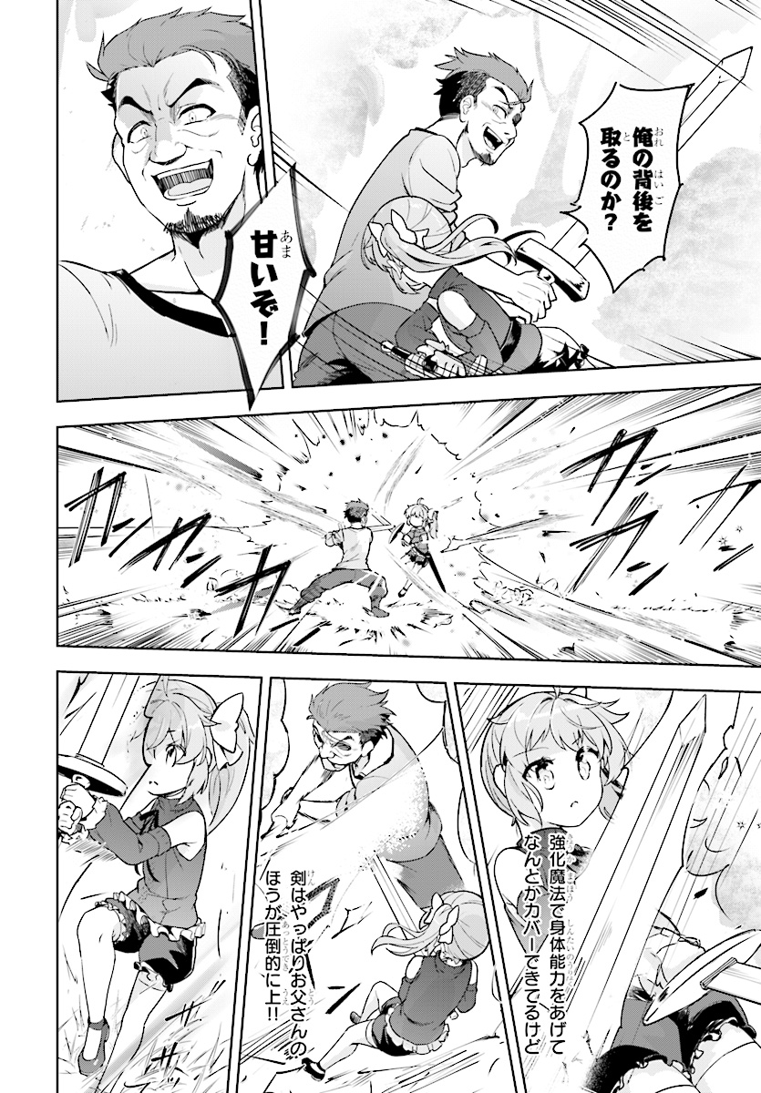 KENSHI O MEZASHITE NYUGAKU SHITANONI MAHO TEKISEI 9999 NANDESUKEDO!? - raw - Chapter 12 - https://jpdd.ccdd.to/JPDD/kenshiomezashitenyugakushitanonimahotekisei9999nandesukedo/83291/1x00z1s0blc.jpg