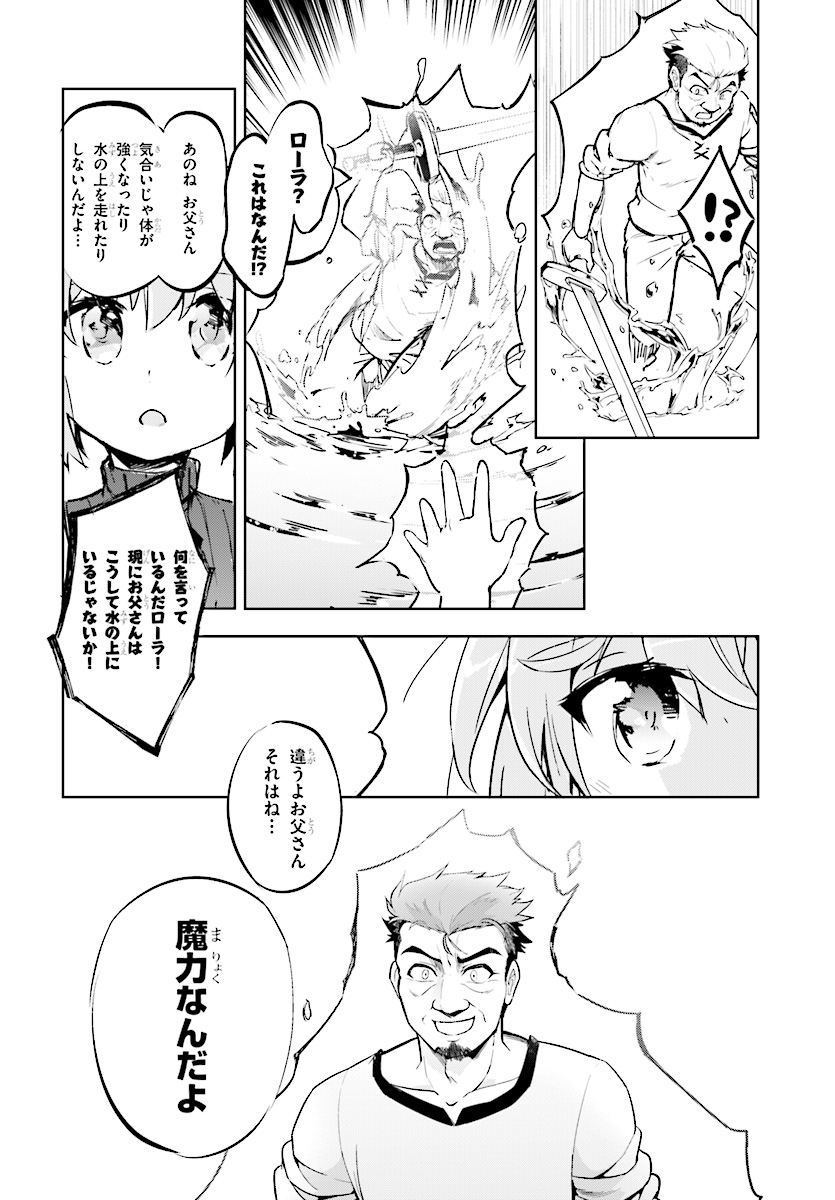 KENSHI O MEZASHITE NYUGAKU SHITANONI MAHO TEKISEI 9999 NANDESUKEDO!? - raw - Chapter 12 - https://jpdd.ccdd.to/JPDD/kenshiomezashitenyugakushitanonimahotekisei9999nandesukedo/83291/4oetxi30gdg.jpg