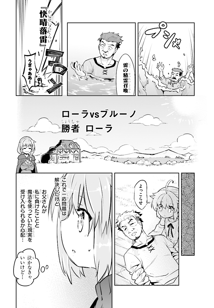 KENSHI O MEZASHITE NYUGAKU SHITANONI MAHO TEKISEI 9999 NANDESUKEDO!? - raw - Chapter 12 - https://jpdd.ccdd.to/JPDD/kenshiomezashitenyugakushitanonimahotekisei9999nandesukedo/83291/5ncu4a3r2cs.jpg