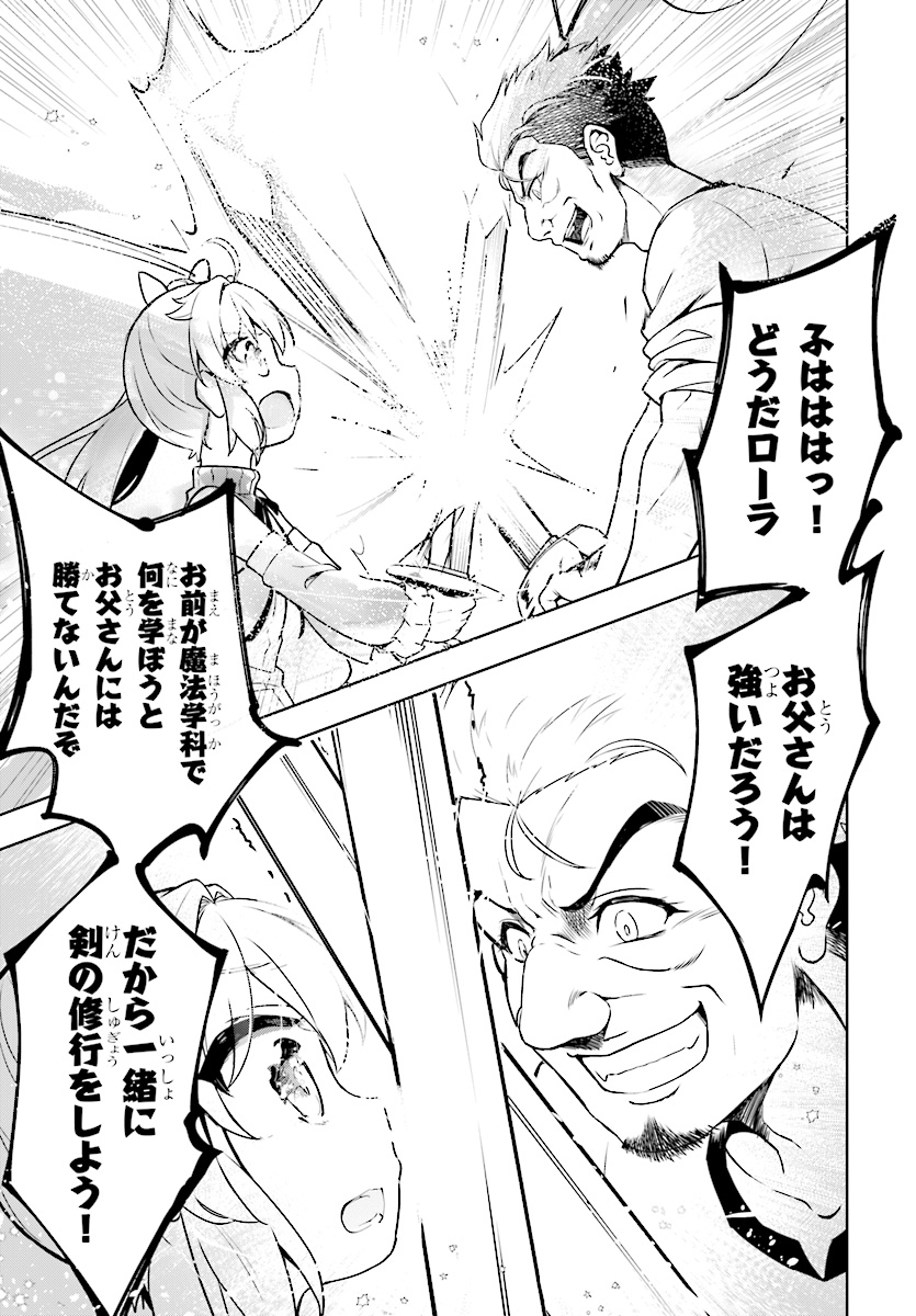 KENSHI O MEZASHITE NYUGAKU SHITANONI MAHO TEKISEI 9999 NANDESUKEDO!? - raw - Chapter 12 - https://jpdd.ccdd.to/JPDD/kenshiomezashitenyugakushitanonimahotekisei9999nandesukedo/83291/ankjs32o3cf.jpg