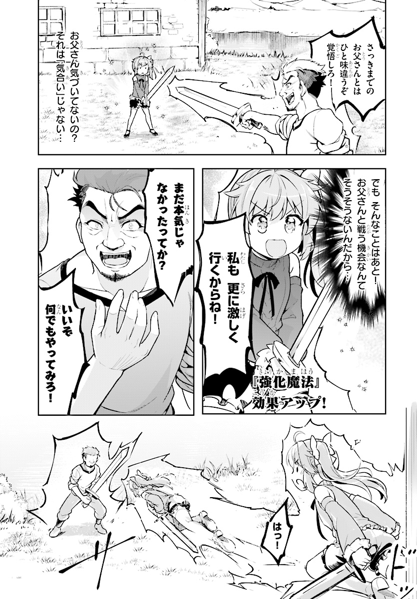 KENSHI O MEZASHITE NYUGAKU SHITANONI MAHO TEKISEI 9999 NANDESUKEDO!? - raw - Chapter 12 - https://jpdd.ccdd.to/JPDD/kenshiomezashitenyugakushitanonimahotekisei9999nandesukedo/83291/elfa5gvequ3.jpg
