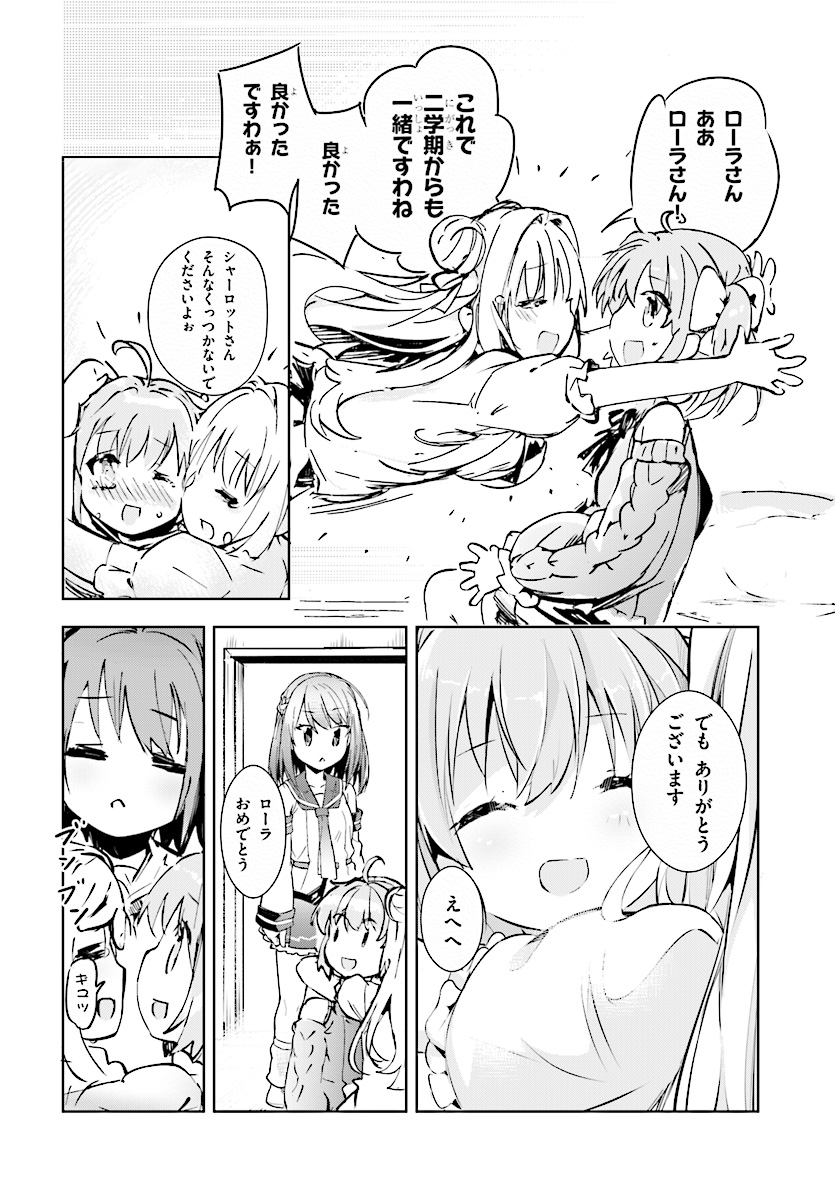 KENSHI O MEZASHITE NYUGAKU SHITANONI MAHO TEKISEI 9999 NANDESUKEDO!? - raw - Chapter 12 - https://jpdd.ccdd.to/JPDD/kenshiomezashitenyugakushitanonimahotekisei9999nandesukedo/83291/gcqlonyydod.jpg