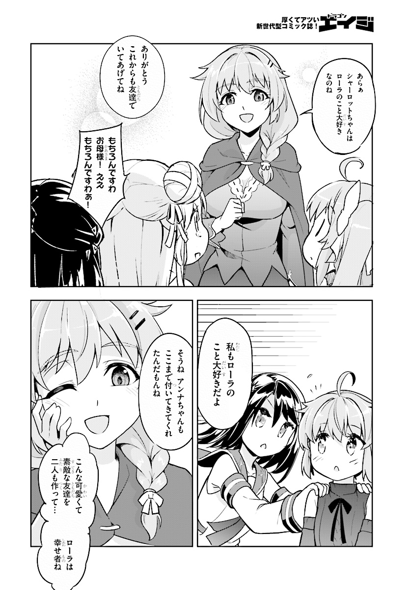 KENSHI O MEZASHITE NYUGAKU SHITANONI MAHO TEKISEI 9999 NANDESUKEDO!? - raw - Chapter 12 - https://jpdd.ccdd.to/JPDD/kenshiomezashitenyugakushitanonimahotekisei9999nandesukedo/83291/gf0r3n22ho2.jpg