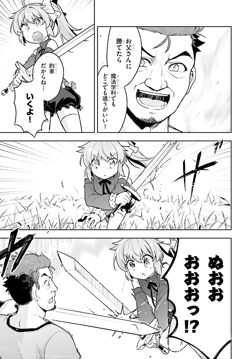 KENSHI O MEZASHITE NYUGAKU SHITANONI MAHO TEKISEI 9999 NANDESUKEDO!? - raw - Chapter 12 - https://jpdd.ccdd.to/JPDD/kenshiomezashitenyugakushitanonimahotekisei9999nandesukedo/83291/gn2arwczdgt.jpg