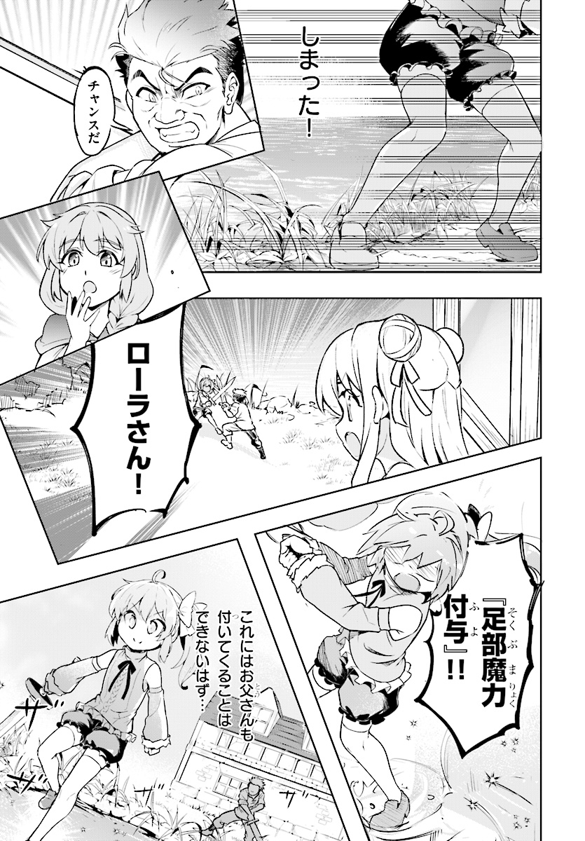 KENSHI O MEZASHITE NYUGAKU SHITANONI MAHO TEKISEI 9999 NANDESUKEDO!? - raw - Chapter 12 - https://jpdd.ccdd.to/JPDD/kenshiomezashitenyugakushitanonimahotekisei9999nandesukedo/83291/ilkdsjnfj40.jpg