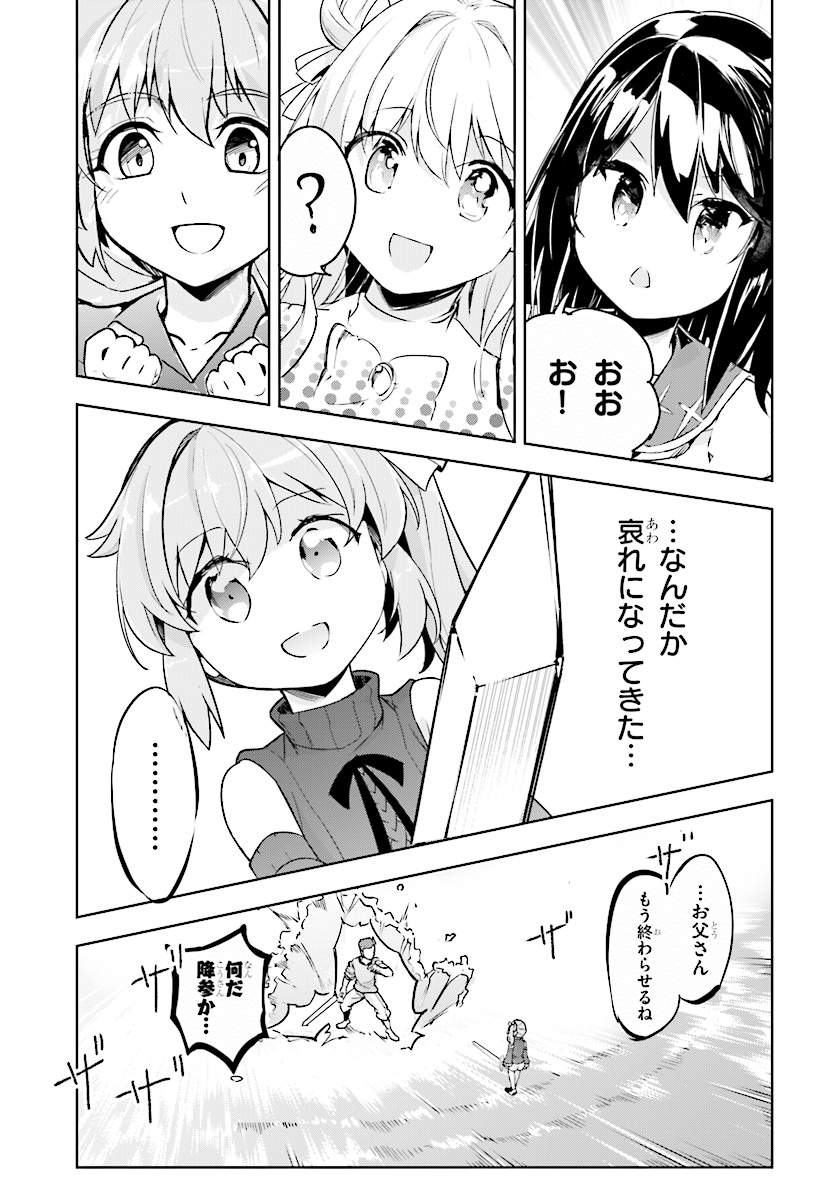 KENSHI O MEZASHITE NYUGAKU SHITANONI MAHO TEKISEI 9999 NANDESUKEDO!? - raw - Chapter 12 - https://jpdd.ccdd.to/JPDD/kenshiomezashitenyugakushitanonimahotekisei9999nandesukedo/83291/jyprjqvobq4.jpg