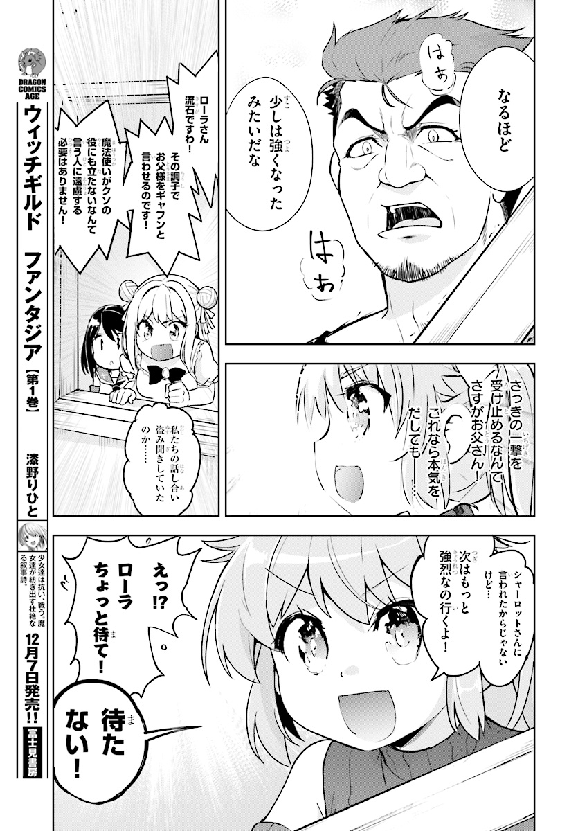 KENSHI O MEZASHITE NYUGAKU SHITANONI MAHO TEKISEI 9999 NANDESUKEDO!? - raw - Chapter 12 - https://jpdd.ccdd.to/JPDD/kenshiomezashitenyugakushitanonimahotekisei9999nandesukedo/83291/mpgn014kruo.jpg