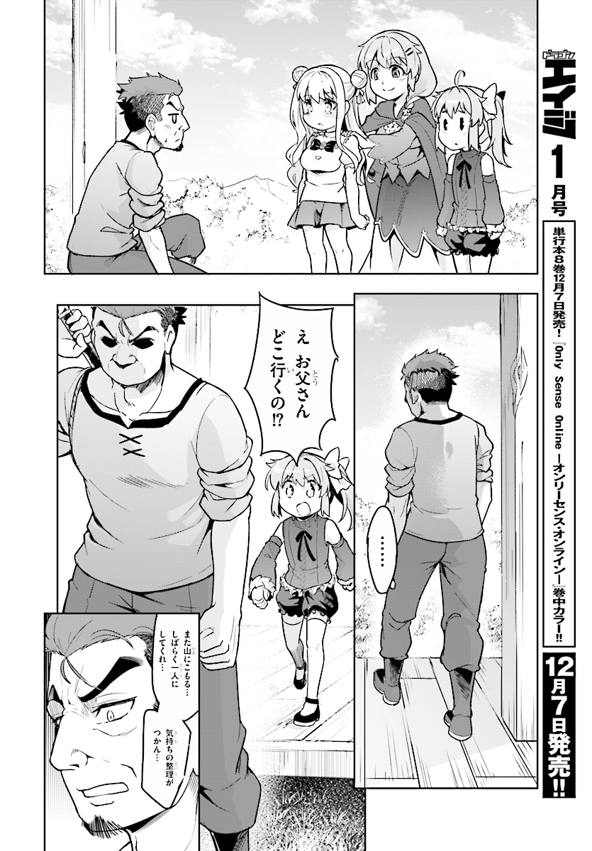 KENSHI O MEZASHITE NYUGAKU SHITANONI MAHO TEKISEI 9999 NANDESUKEDO!? - raw - Chapter 12 - https://jpdd.ccdd.to/JPDD/kenshiomezashitenyugakushitanonimahotekisei9999nandesukedo/83291/oxz2rro03p2.jpg