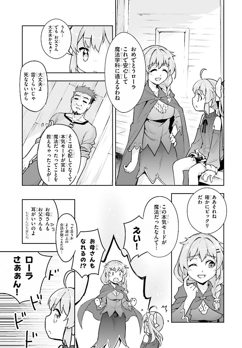 KENSHI O MEZASHITE NYUGAKU SHITANONI MAHO TEKISEI 9999 NANDESUKEDO!? - raw - Chapter 12 - https://jpdd.ccdd.to/JPDD/kenshiomezashitenyugakushitanonimahotekisei9999nandesukedo/83291/p2dethxwqo3.jpg