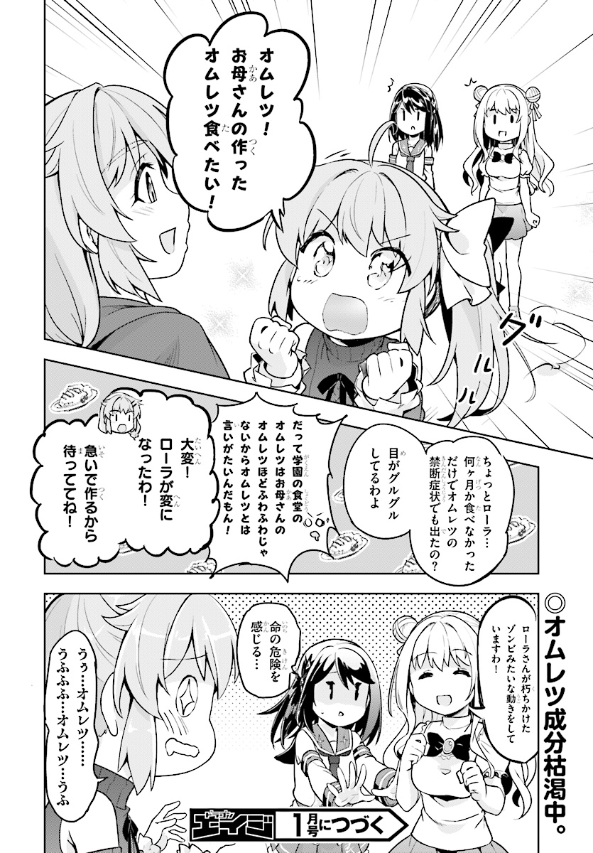 KENSHI O MEZASHITE NYUGAKU SHITANONI MAHO TEKISEI 9999 NANDESUKEDO!? - raw - Chapter 12 - https://jpdd.ccdd.to/JPDD/kenshiomezashitenyugakushitanonimahotekisei9999nandesukedo/83291/rbudlig5ggd.jpg