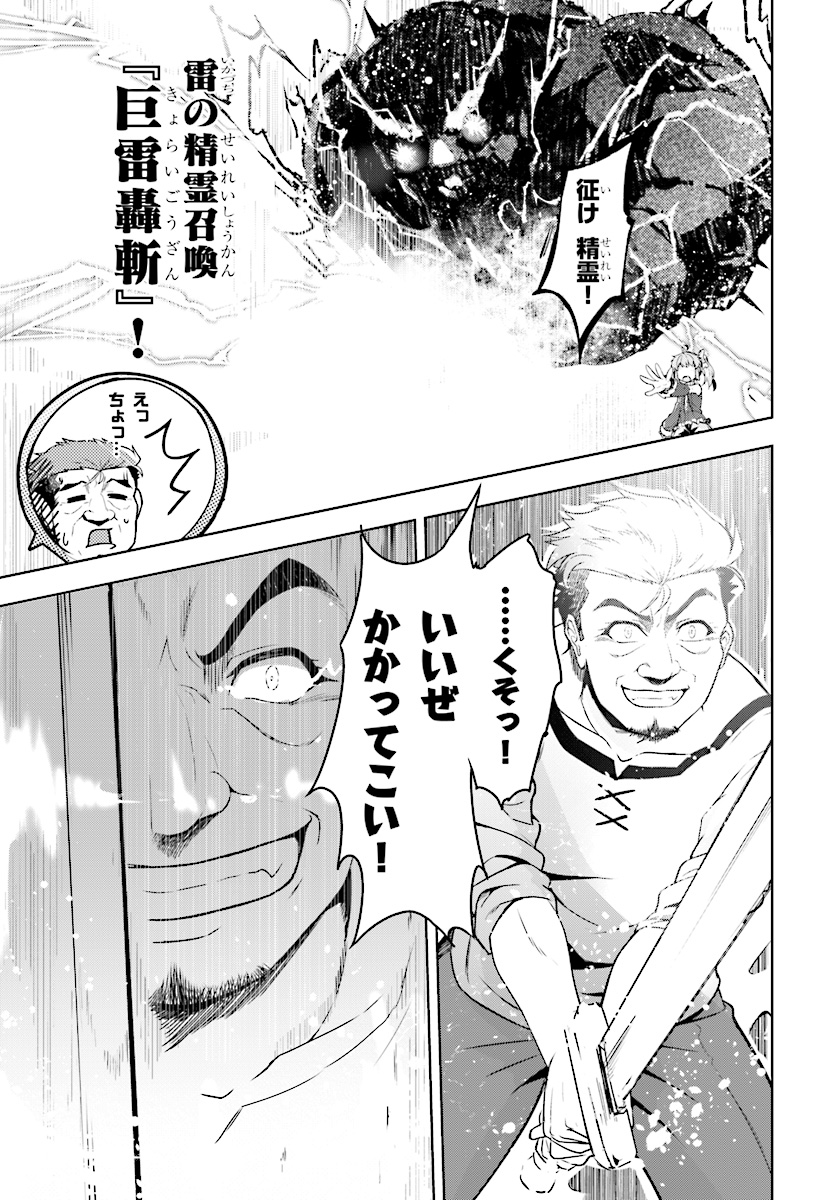 KENSHI O MEZASHITE NYUGAKU SHITANONI MAHO TEKISEI 9999 NANDESUKEDO!? - raw - Chapter 12 - https://jpdd.ccdd.to/JPDD/kenshiomezashitenyugakushitanonimahotekisei9999nandesukedo/83291/tubkhwhkfab.jpg