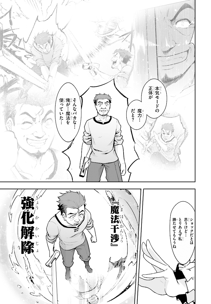 KENSHI O MEZASHITE NYUGAKU SHITANONI MAHO TEKISEI 9999 NANDESUKEDO!? - raw - Chapter 12 - https://jpdd.ccdd.to/JPDD/kenshiomezashitenyugakushitanonimahotekisei9999nandesukedo/83291/u0w1h1sf2tc.jpg