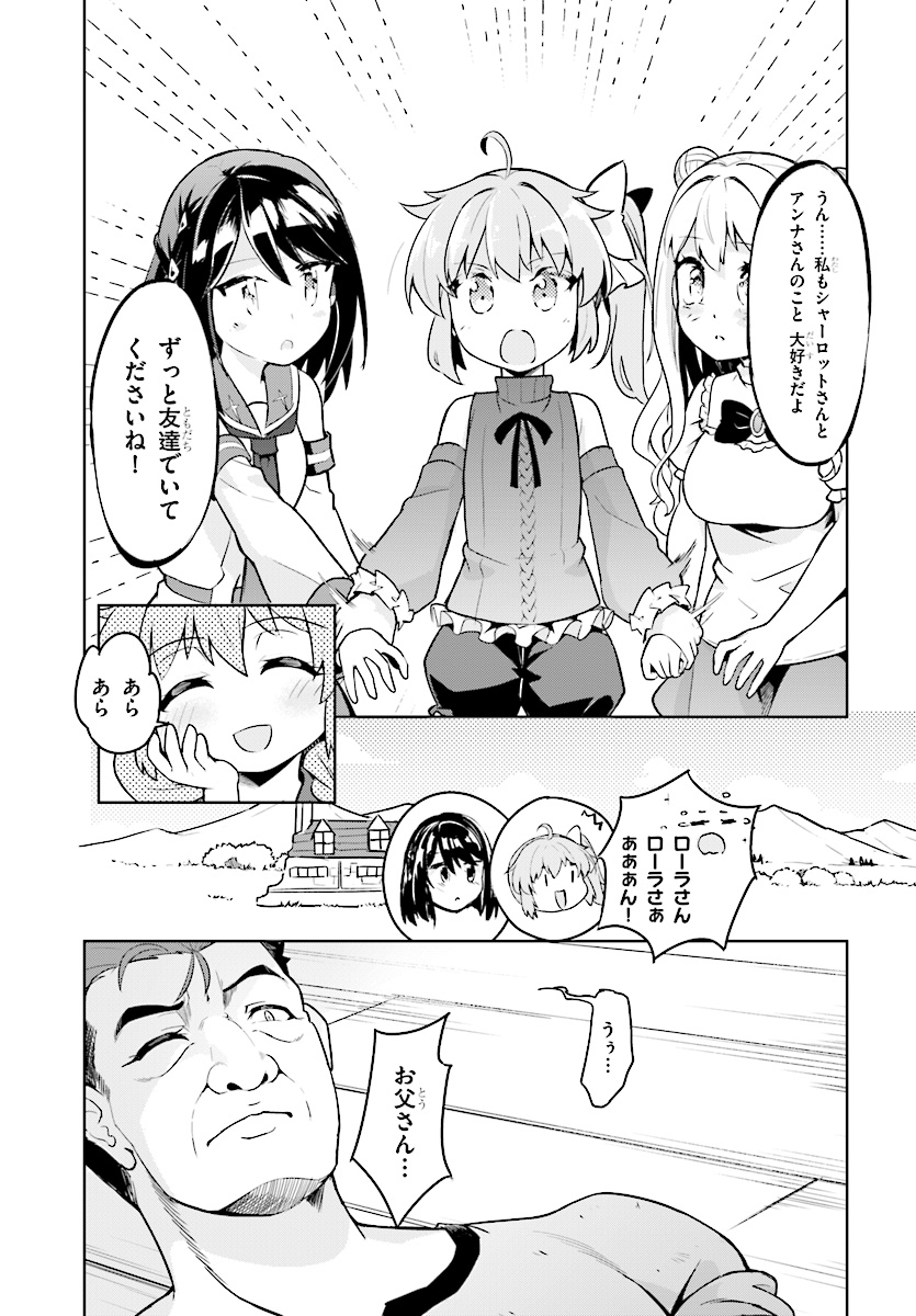 KENSHI O MEZASHITE NYUGAKU SHITANONI MAHO TEKISEI 9999 NANDESUKEDO!? - raw - Chapter 12 - https://jpdd.ccdd.to/JPDD/kenshiomezashitenyugakushitanonimahotekisei9999nandesukedo/83291/xb1d4fyvxoc.jpg