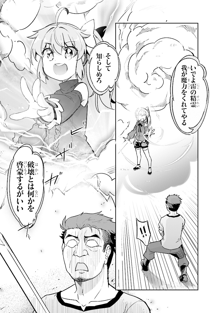 KENSHI O MEZASHITE NYUGAKU SHITANONI MAHO TEKISEI 9999 NANDESUKEDO!? - raw - Chapter 12 - https://jpdd.ccdd.to/JPDD/kenshiomezashitenyugakushitanonimahotekisei9999nandesukedo/83291/xbysr3xwzwa.jpg