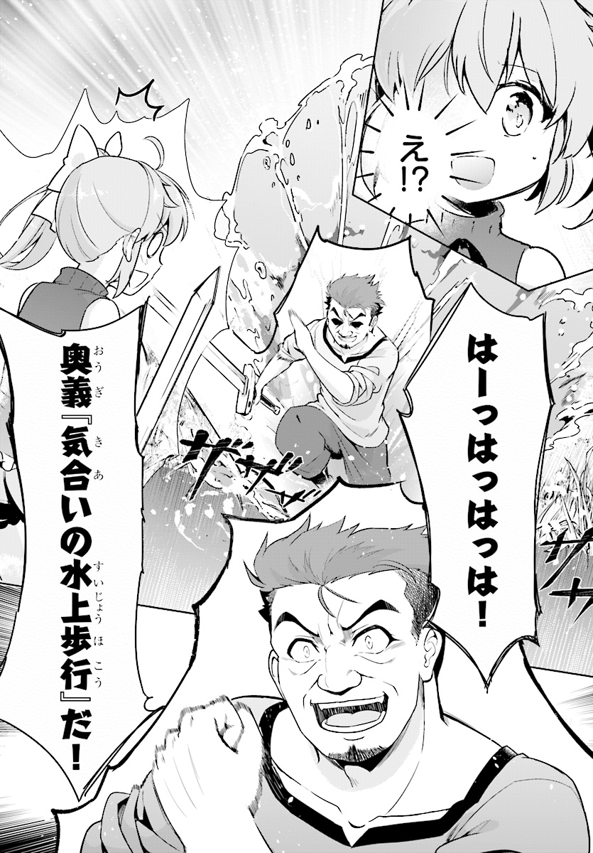KENSHI O MEZASHITE NYUGAKU SHITANONI MAHO TEKISEI 9999 NANDESUKEDO!? - raw - Chapter 12 - https://jpdd.ccdd.to/JPDD/kenshiomezashitenyugakushitanonimahotekisei9999nandesukedo/83291/xsvg2dpd4gy.jpg