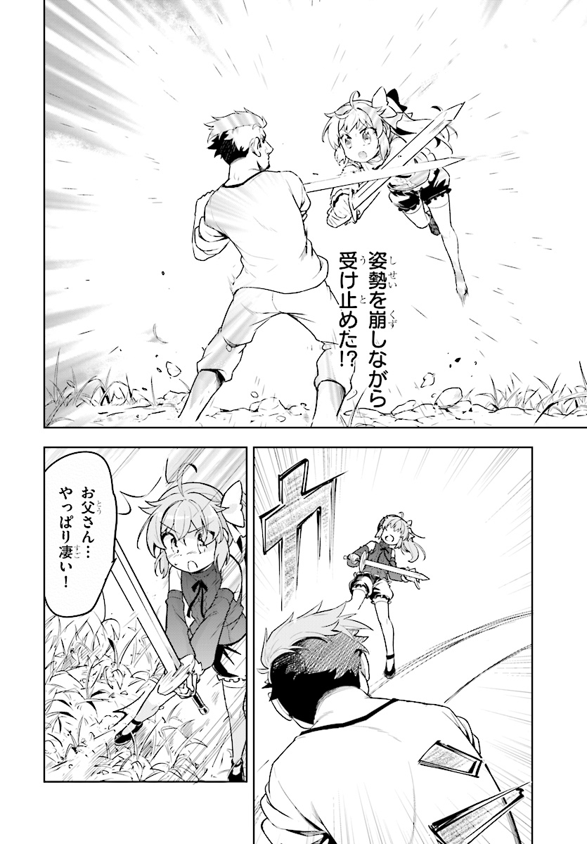KENSHI O MEZASHITE NYUGAKU SHITANONI MAHO TEKISEI 9999 NANDESUKEDO!? - raw - Chapter 12 - https://jpdd.ccdd.to/JPDD/kenshiomezashitenyugakushitanonimahotekisei9999nandesukedo/83291/yhigpe34cpc.jpg