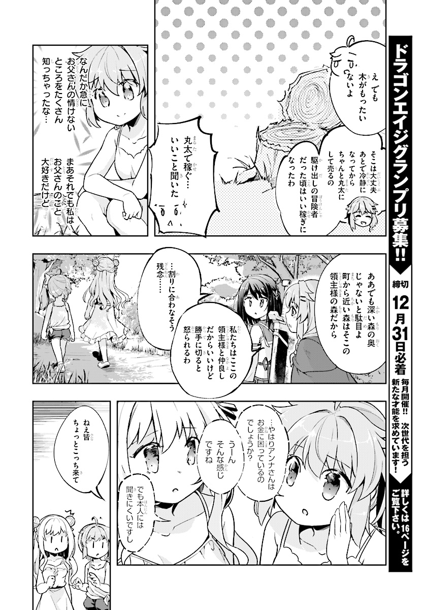 KENSHI O MEZASHITE NYUGAKU SHITANONI MAHO TEKISEI 9999 NANDESUKEDO!? - raw - Chapter 13 - https://jpdd.ccdd.to/JPDD/kenshiomezashitenyugakushitanonimahotekisei9999nandesukedo/85390/05z5tupezwi.jpg