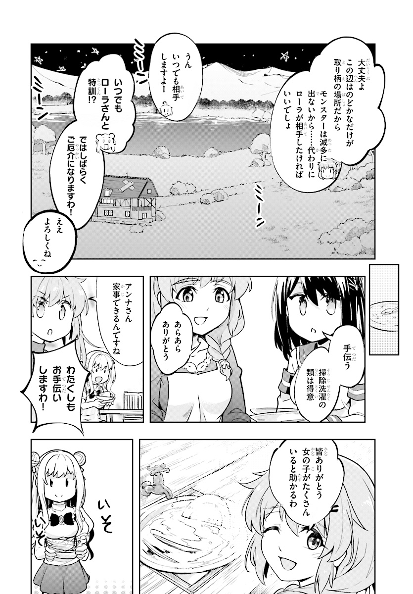 KENSHI O MEZASHITE NYUGAKU SHITANONI MAHO TEKISEI 9999 NANDESUKEDO!? - raw - Chapter 13 - https://jpdd.ccdd.to/JPDD/kenshiomezashitenyugakushitanonimahotekisei9999nandesukedo/85390/203zzcdkgli.jpg