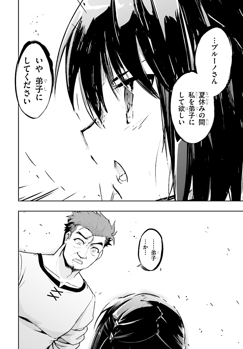 KENSHI O MEZASHITE NYUGAKU SHITANONI MAHO TEKISEI 9999 NANDESUKEDO!? - raw - Chapter 13 - https://jpdd.ccdd.to/JPDD/kenshiomezashitenyugakushitanonimahotekisei9999nandesukedo/85390/2wwpfpgwbqf.jpg