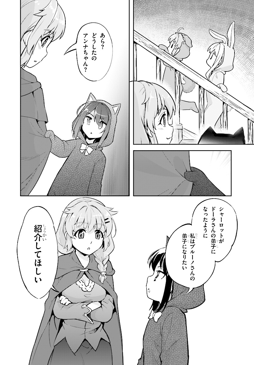 KENSHI O MEZASHITE NYUGAKU SHITANONI MAHO TEKISEI 9999 NANDESUKEDO!? - raw - Chapter 13 - https://jpdd.ccdd.to/JPDD/kenshiomezashitenyugakushitanonimahotekisei9999nandesukedo/85390/2z0bshf3m4j.jpg