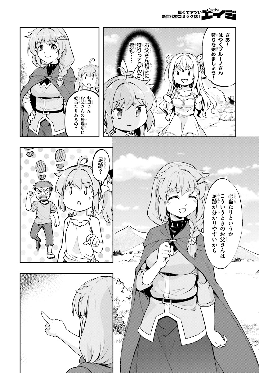 KENSHI O MEZASHITE NYUGAKU SHITANONI MAHO TEKISEI 9999 NANDESUKEDO!? - raw - Chapter 13 - https://jpdd.ccdd.to/JPDD/kenshiomezashitenyugakushitanonimahotekisei9999nandesukedo/85390/41kdysyda2n.jpg