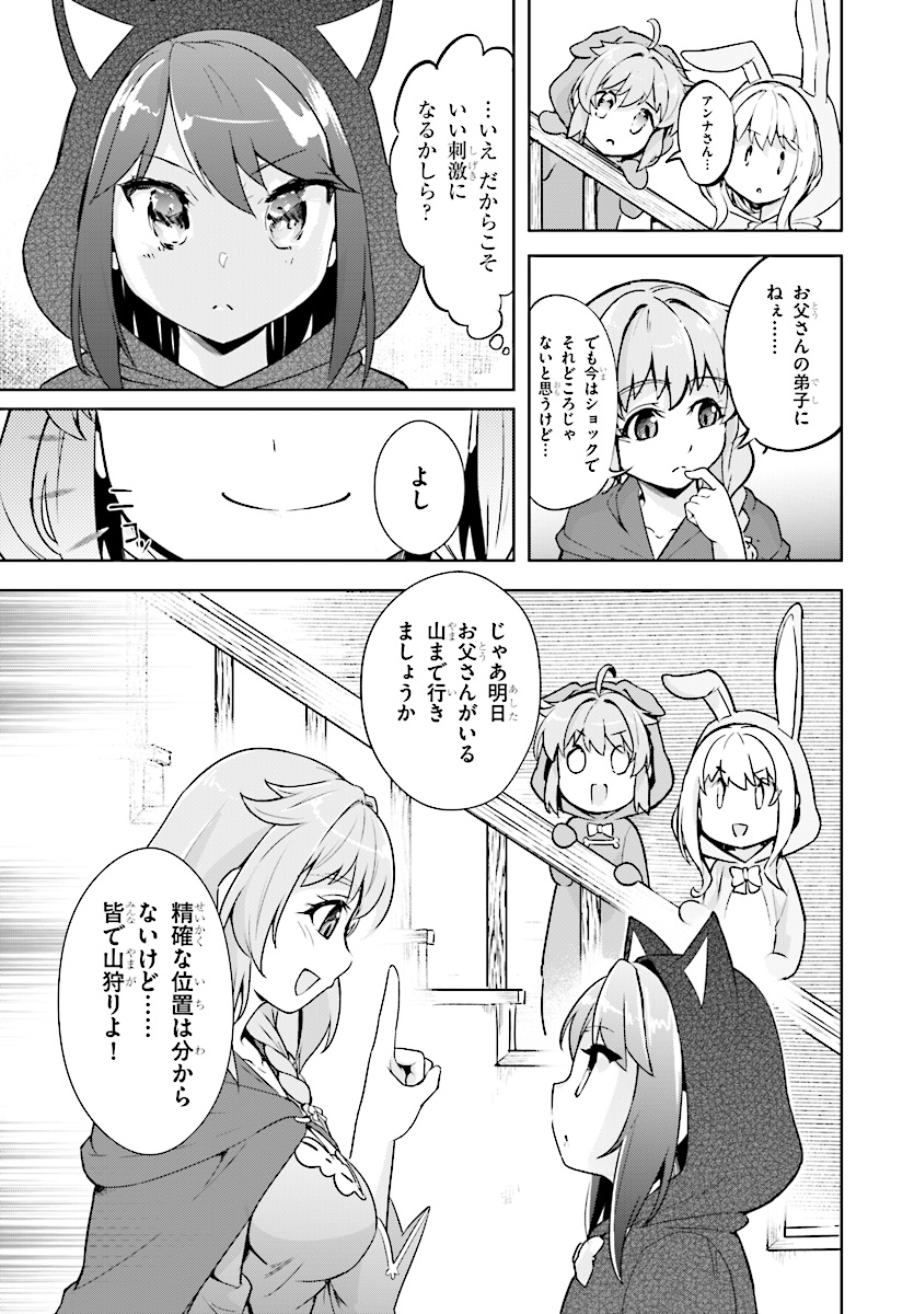 KENSHI O MEZASHITE NYUGAKU SHITANONI MAHO TEKISEI 9999 NANDESUKEDO!? - raw - Chapter 13 - https://jpdd.ccdd.to/JPDD/kenshiomezashitenyugakushitanonimahotekisei9999nandesukedo/85390/43ym2mc453n.jpg