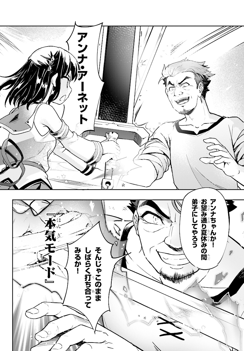 KENSHI O MEZASHITE NYUGAKU SHITANONI MAHO TEKISEI 9999 NANDESUKEDO!? - raw - Chapter 13 - https://jpdd.ccdd.to/JPDD/kenshiomezashitenyugakushitanonimahotekisei9999nandesukedo/85390/5vfwvycn0nw.jpg
