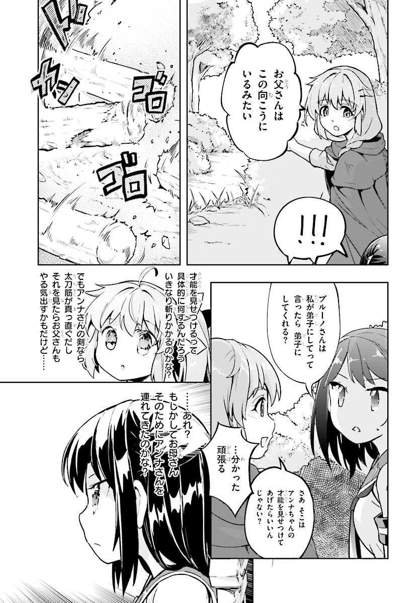 KENSHI O MEZASHITE NYUGAKU SHITANONI MAHO TEKISEI 9999 NANDESUKEDO!? - raw - Chapter 13 - https://jpdd.ccdd.to/JPDD/kenshiomezashitenyugakushitanonimahotekisei9999nandesukedo/85390/amrurxj5wyf.jpg