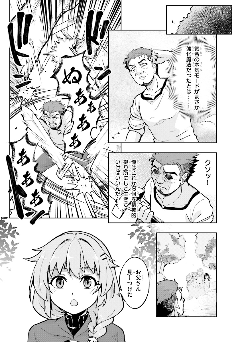 KENSHI O MEZASHITE NYUGAKU SHITANONI MAHO TEKISEI 9999 NANDESUKEDO!? - raw - Chapter 13 - https://jpdd.ccdd.to/JPDD/kenshiomezashitenyugakushitanonimahotekisei9999nandesukedo/85390/biaa3bny0qt.jpg