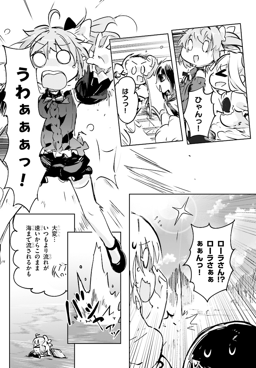 KENSHI O MEZASHITE NYUGAKU SHITANONI MAHO TEKISEI 9999 NANDESUKEDO!? - raw - Chapter 13 - https://jpdd.ccdd.to/JPDD/kenshiomezashitenyugakushitanonimahotekisei9999nandesukedo/85390/bt11zu53ac0.jpg