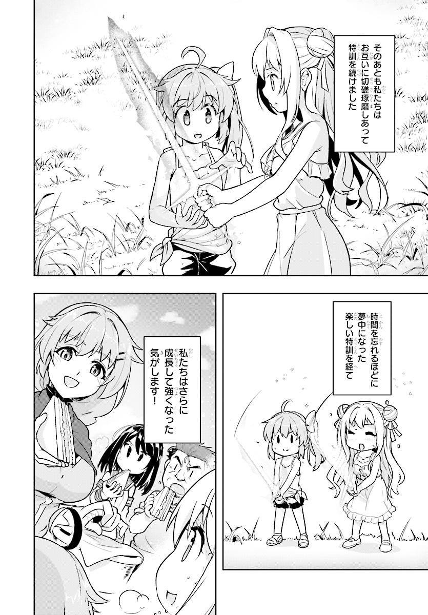 KENSHI O MEZASHITE NYUGAKU SHITANONI MAHO TEKISEI 9999 NANDESUKEDO!? - raw - Chapter 13 - https://jpdd.ccdd.to/JPDD/kenshiomezashitenyugakushitanonimahotekisei9999nandesukedo/85390/exa3wqdpsez.jpg