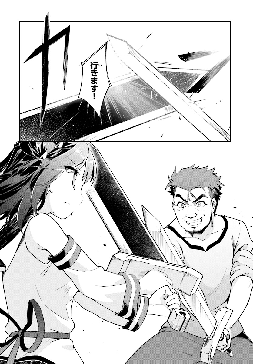 KENSHI O MEZASHITE NYUGAKU SHITANONI MAHO TEKISEI 9999 NANDESUKEDO!? - raw - Chapter 13 - https://jpdd.ccdd.to/JPDD/kenshiomezashitenyugakushitanonimahotekisei9999nandesukedo/85390/f3sqho0zje1.jpg