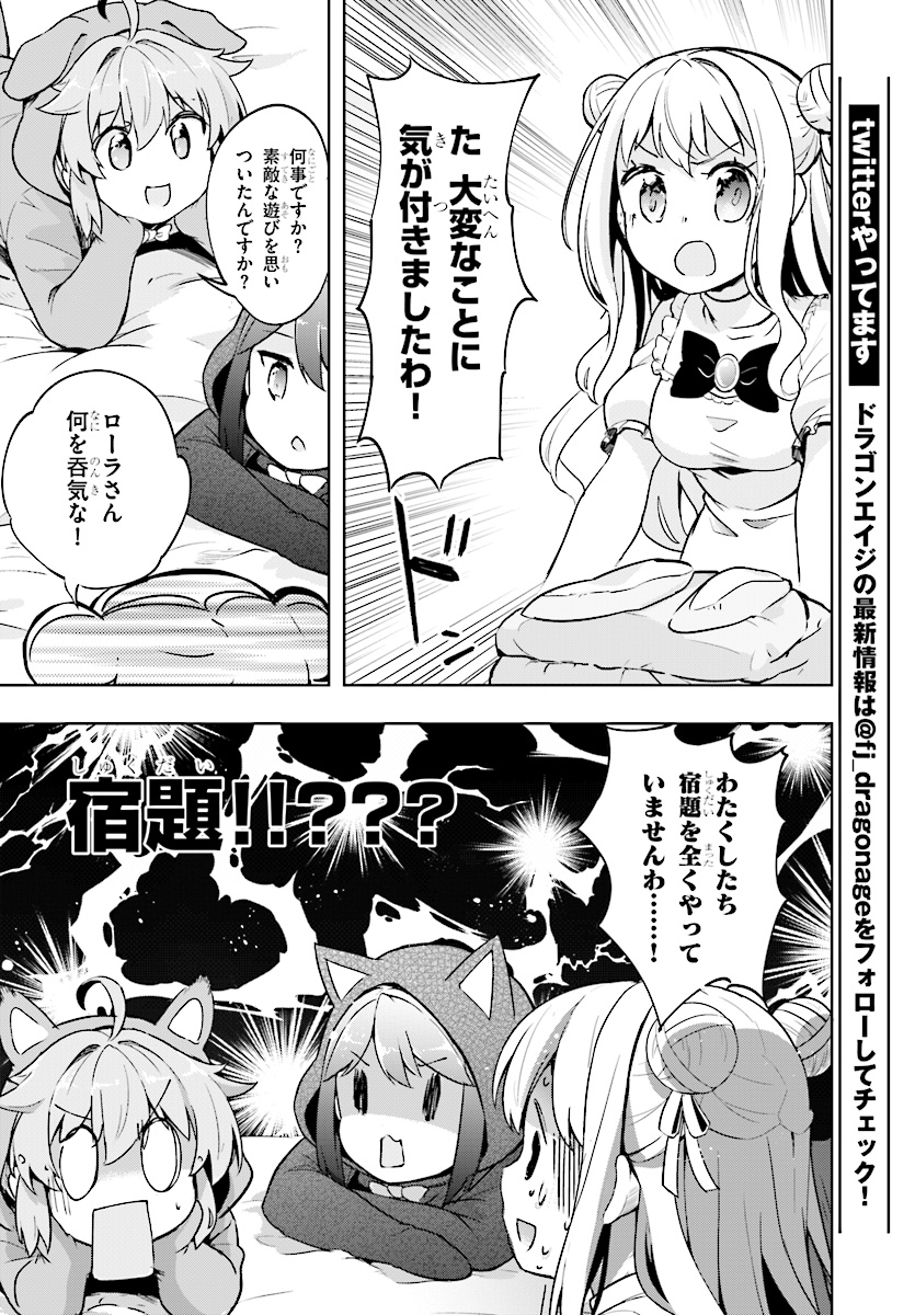 KENSHI O MEZASHITE NYUGAKU SHITANONI MAHO TEKISEI 9999 NANDESUKEDO!? - raw - Chapter 13 - https://jpdd.ccdd.to/JPDD/kenshiomezashitenyugakushitanonimahotekisei9999nandesukedo/85390/gj5iy4qfotn.jpg